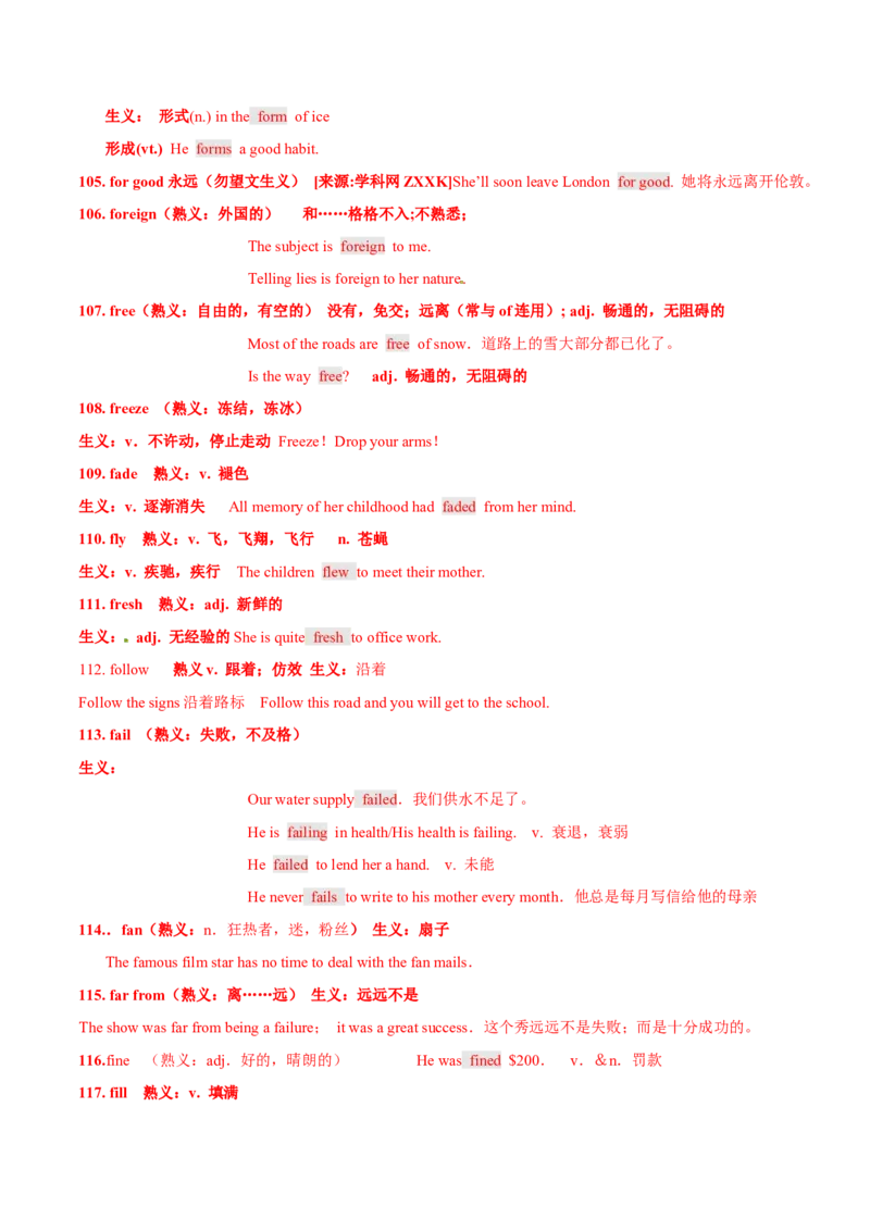 专题17完形填空之熟词生义大汇总（讲义）（解析版）_03高考英语_2024年新高考资料_2.2024二轮复习_高频考点解密2024年高考英语二轮复习高频考点追踪与预测（新高考专用）