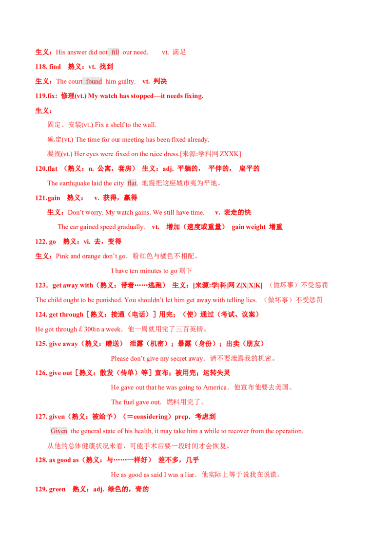 专题17完形填空之熟词生义大汇总（讲义）（解析版）_03高考英语_2024年新高考资料_2.2024二轮复习_高频考点解密2024年高考英语二轮复习高频考点追踪与预测（新高考专用）