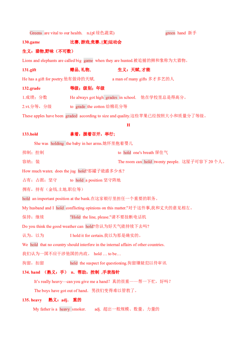 专题17完形填空之熟词生义大汇总（讲义）（解析版）_03高考英语_2024年新高考资料_2.2024二轮复习_高频考点解密2024年高考英语二轮复习高频考点追踪与预测（新高考专用）