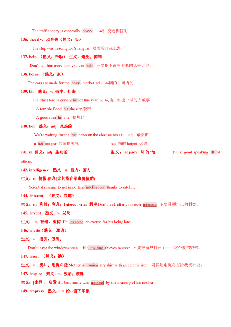 专题17完形填空之熟词生义大汇总（讲义）（解析版）_03高考英语_2024年新高考资料_2.2024二轮复习_高频考点解密2024年高考英语二轮复习高频考点追踪与预测（新高考专用）