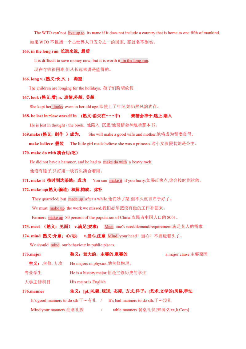 专题17完形填空之熟词生义大汇总（讲义）（解析版）_03高考英语_2024年新高考资料_2.2024二轮复习_高频考点解密2024年高考英语二轮复习高频考点追踪与预测（新高考专用）