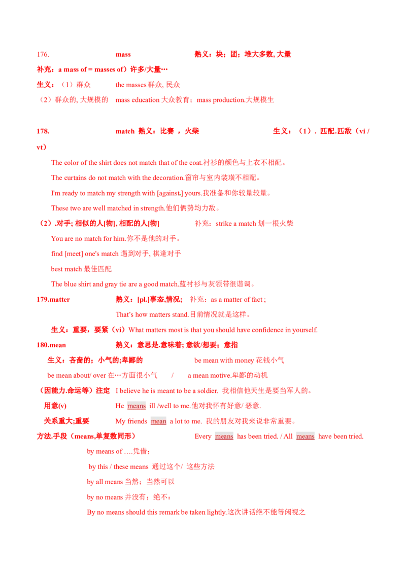 专题17完形填空之熟词生义大汇总（讲义）（解析版）_03高考英语_2024年新高考资料_2.2024二轮复习_高频考点解密2024年高考英语二轮复习高频考点追踪与预测（新高考专用）