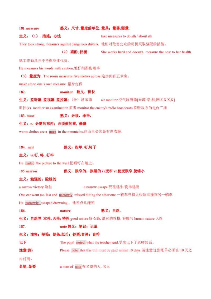 专题17完形填空之熟词生义大汇总（讲义）（解析版）_03高考英语_2024年新高考资料_2.2024二轮复习_高频考点解密2024年高考英语二轮复习高频考点追踪与预测（新高考专用）