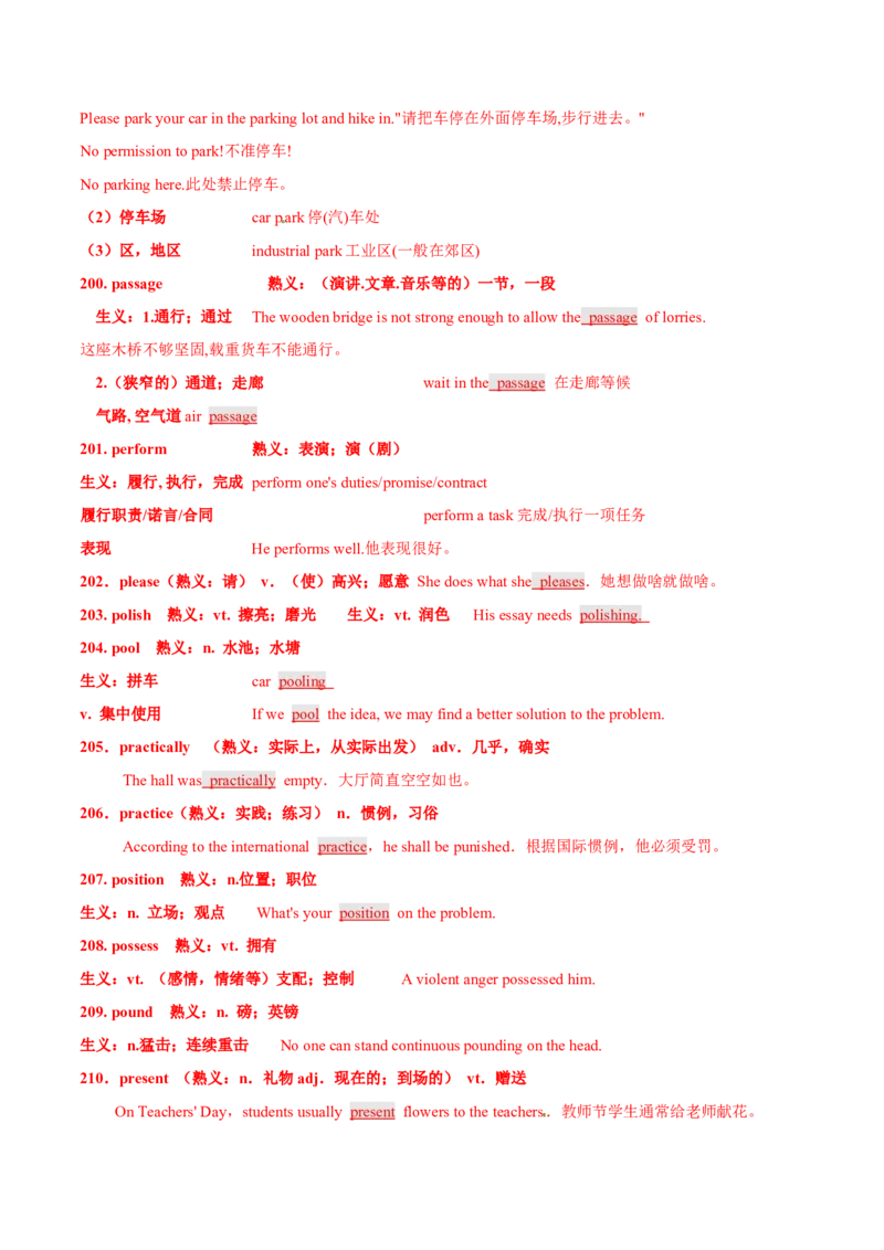专题17完形填空之熟词生义大汇总（讲义）（解析版）_03高考英语_2024年新高考资料_2.2024二轮复习_高频考点解密2024年高考英语二轮复习高频考点追踪与预测（新高考专用）