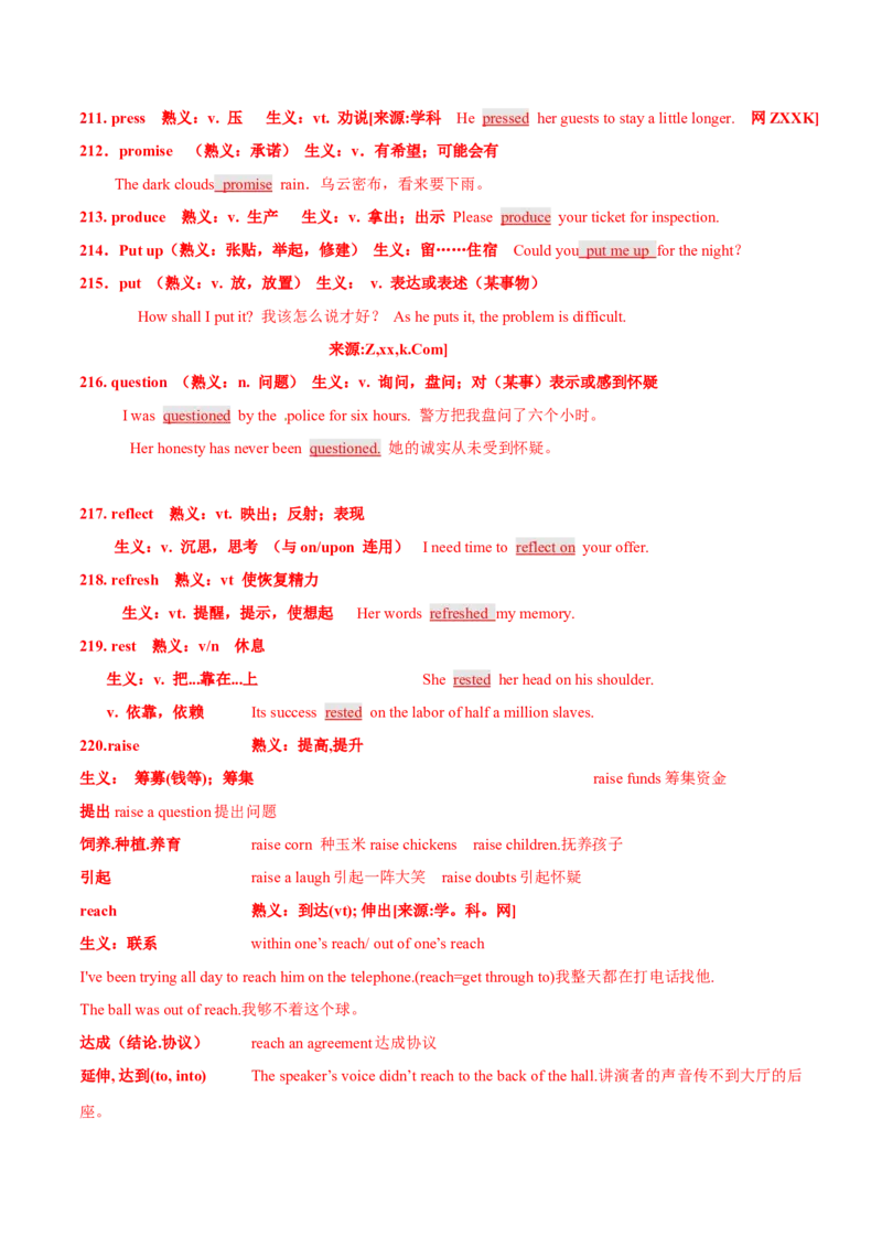 专题17完形填空之熟词生义大汇总（讲义）（解析版）_03高考英语_2024年新高考资料_2.2024二轮复习_高频考点解密2024年高考英语二轮复习高频考点追踪与预测（新高考专用）