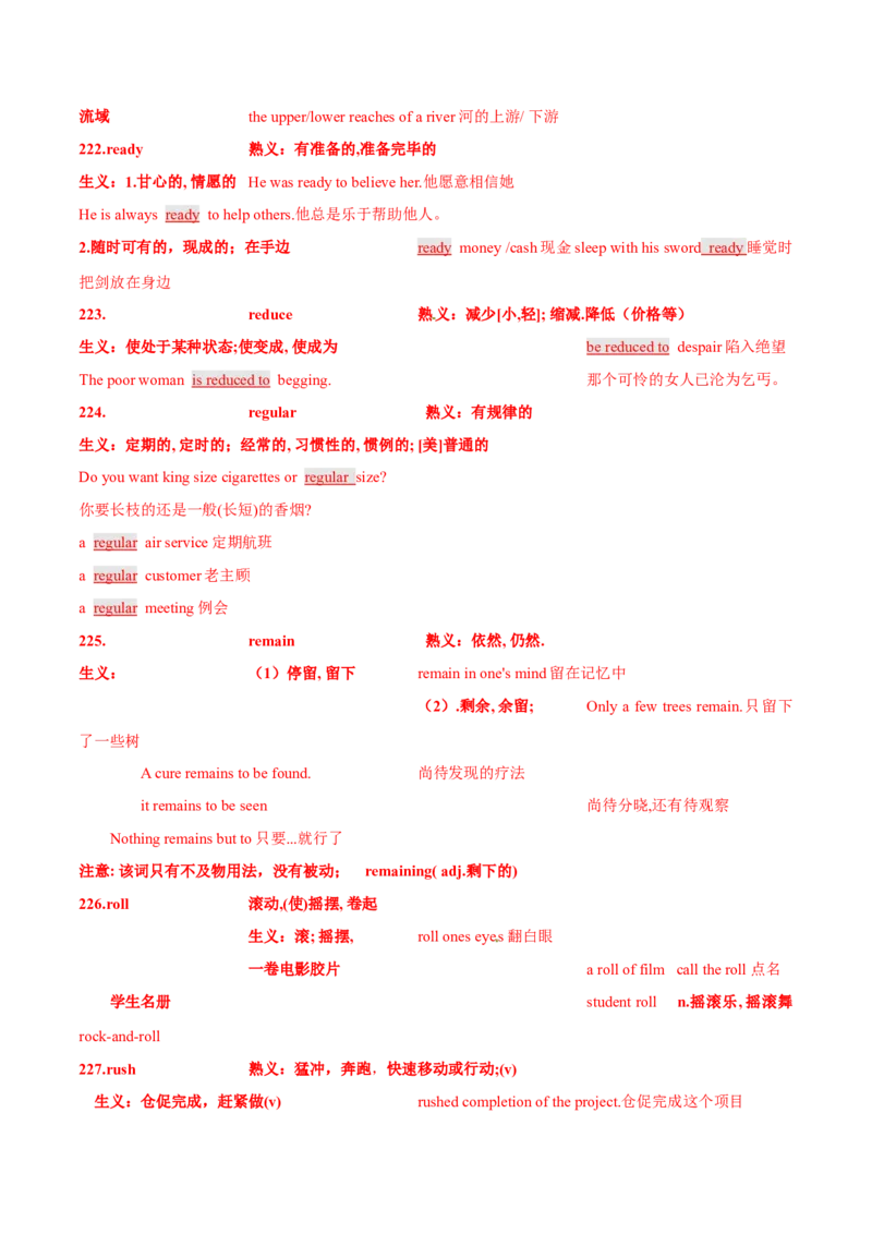 专题17完形填空之熟词生义大汇总（讲义）（解析版）_03高考英语_2024年新高考资料_2.2024二轮复习_高频考点解密2024年高考英语二轮复习高频考点追踪与预测（新高考专用）