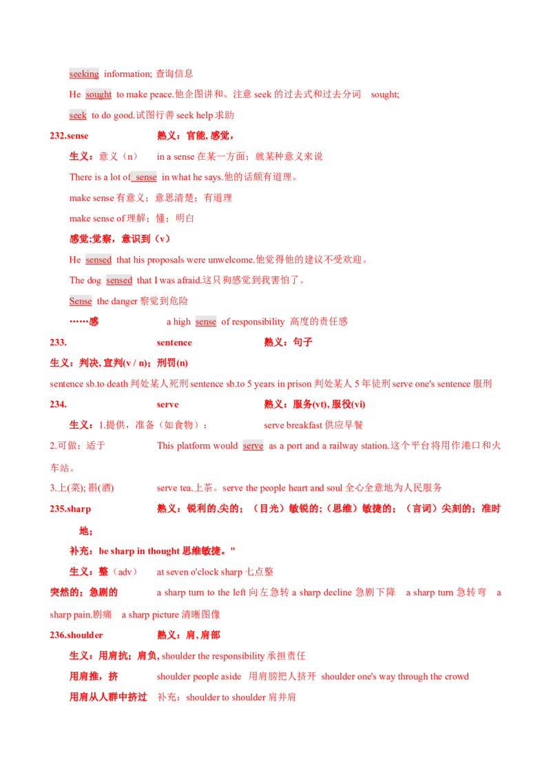 专题17完形填空之熟词生义大汇总（讲义）（解析版）_03高考英语_2024年新高考资料_2.2024二轮复习_高频考点解密2024年高考英语二轮复习高频考点追踪与预测（新高考专用）