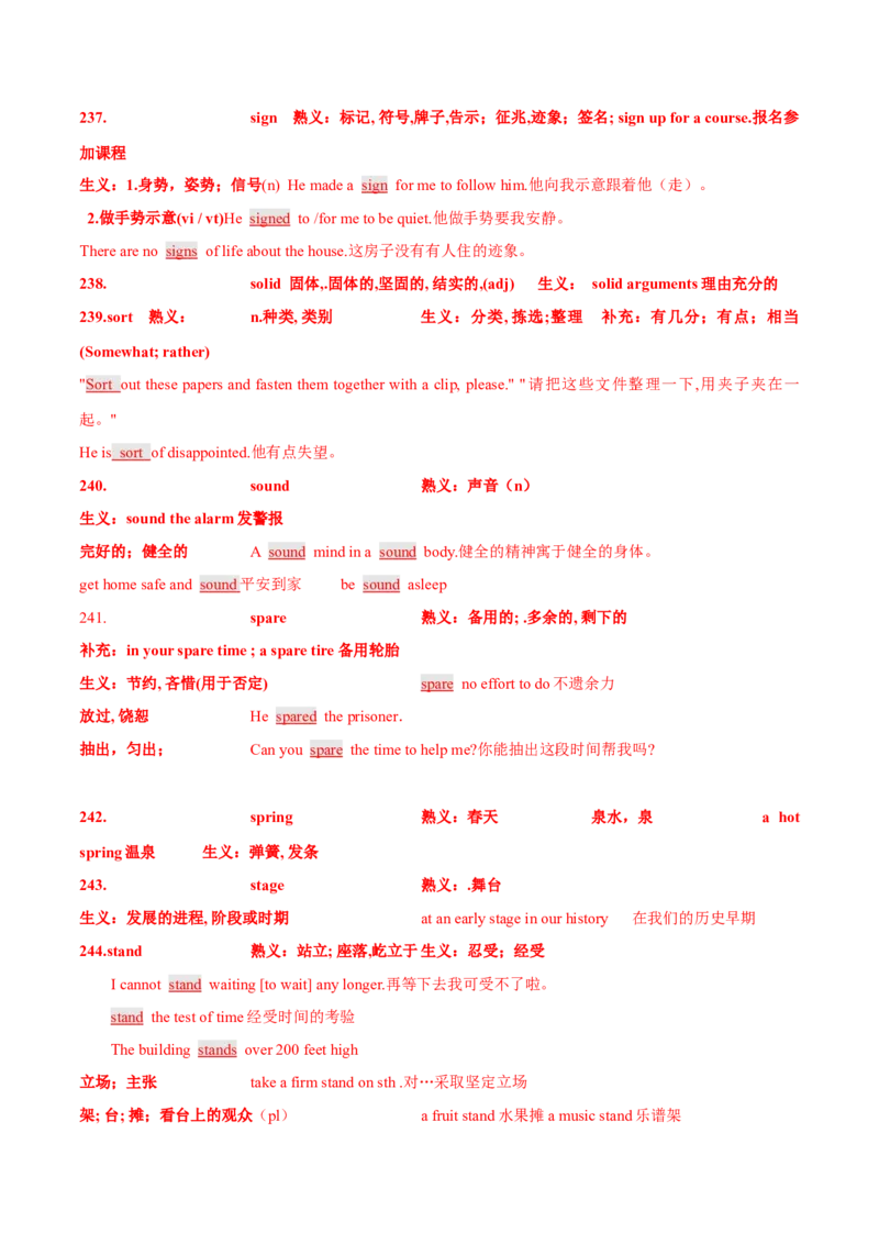 专题17完形填空之熟词生义大汇总（讲义）（解析版）_03高考英语_2024年新高考资料_2.2024二轮复习_高频考点解密2024年高考英语二轮复习高频考点追踪与预测（新高考专用）