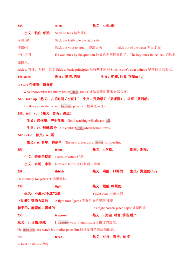 专题17完形填空之熟词生义大汇总（讲义）（解析版）_03高考英语_2024年新高考资料_2.2024二轮复习_高频考点解密2024年高考英语二轮复习高频考点追踪与预测（新高考专用）