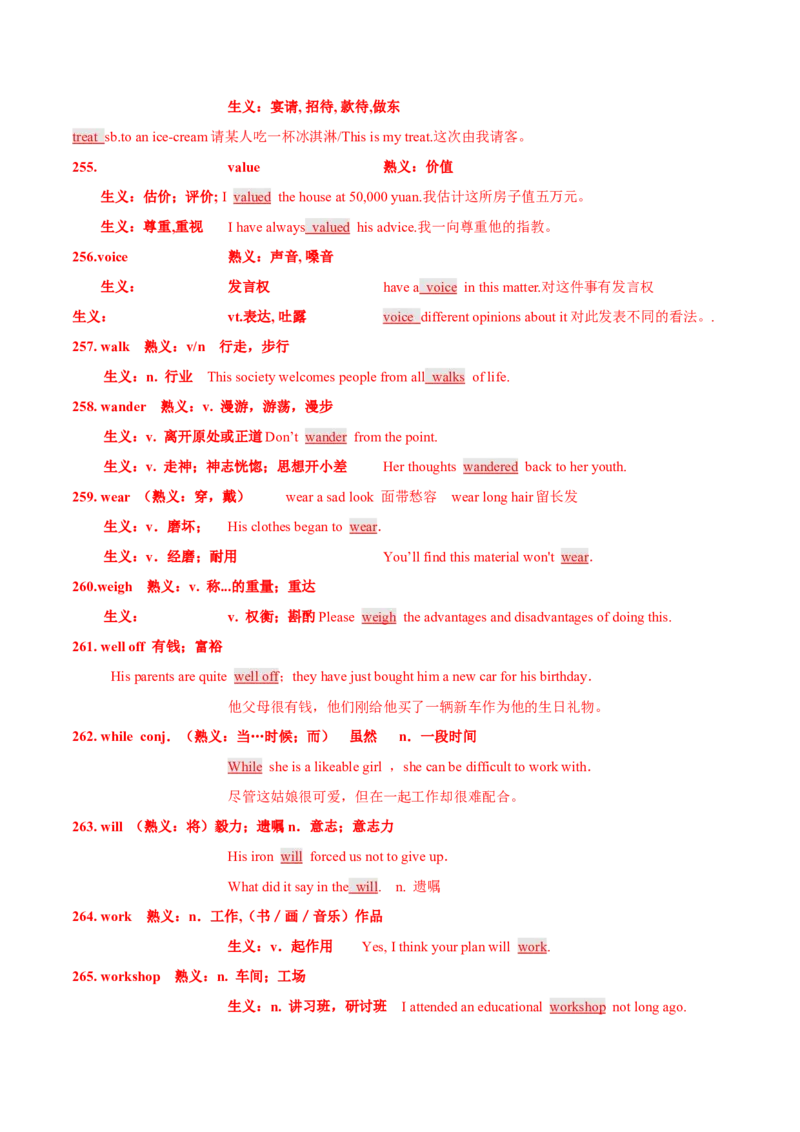 专题17完形填空之熟词生义大汇总（讲义）（解析版）_03高考英语_2024年新高考资料_2.2024二轮复习_高频考点解密2024年高考英语二轮复习高频考点追踪与预测（新高考专用）