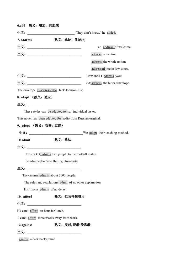 专题17完形填空之熟词生义大汇总（讲义）（解析版）_03高考英语_2024年新高考资料_2.2024二轮复习_高频考点解密2024年高考英语二轮复习高频考点追踪与预测（新高考专用）