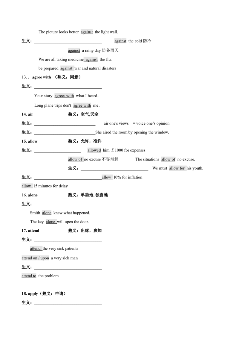 专题17完形填空之熟词生义大汇总（讲义）（解析版）_03高考英语_2024年新高考资料_2.2024二轮复习_高频考点解密2024年高考英语二轮复习高频考点追踪与预测（新高考专用）