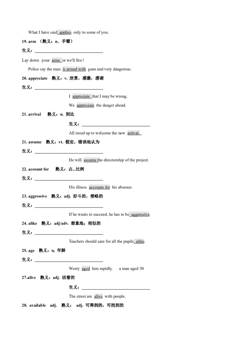 专题17完形填空之熟词生义大汇总（讲义）（解析版）_03高考英语_2024年新高考资料_2.2024二轮复习_高频考点解密2024年高考英语二轮复习高频考点追踪与预测（新高考专用）