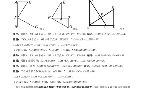 专题03赵爽弦图模型与勾股树模型（几何模型讲义）（教师版）_北师大初中数学_8上-北师大版初中数学_初中数学北师大8上-2025秋季新版_第二套推荐25_08专项讲练_常见几何模型全归纳
