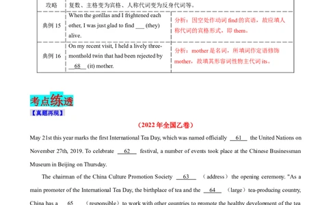 专题19-语法填空之有提示词（原卷版）先学先知备考2023年高考英语零轮复习双基必过学与练（通用版）_03高考英语_通用版（老高考）复习资料_2023年复习资料_专项复习