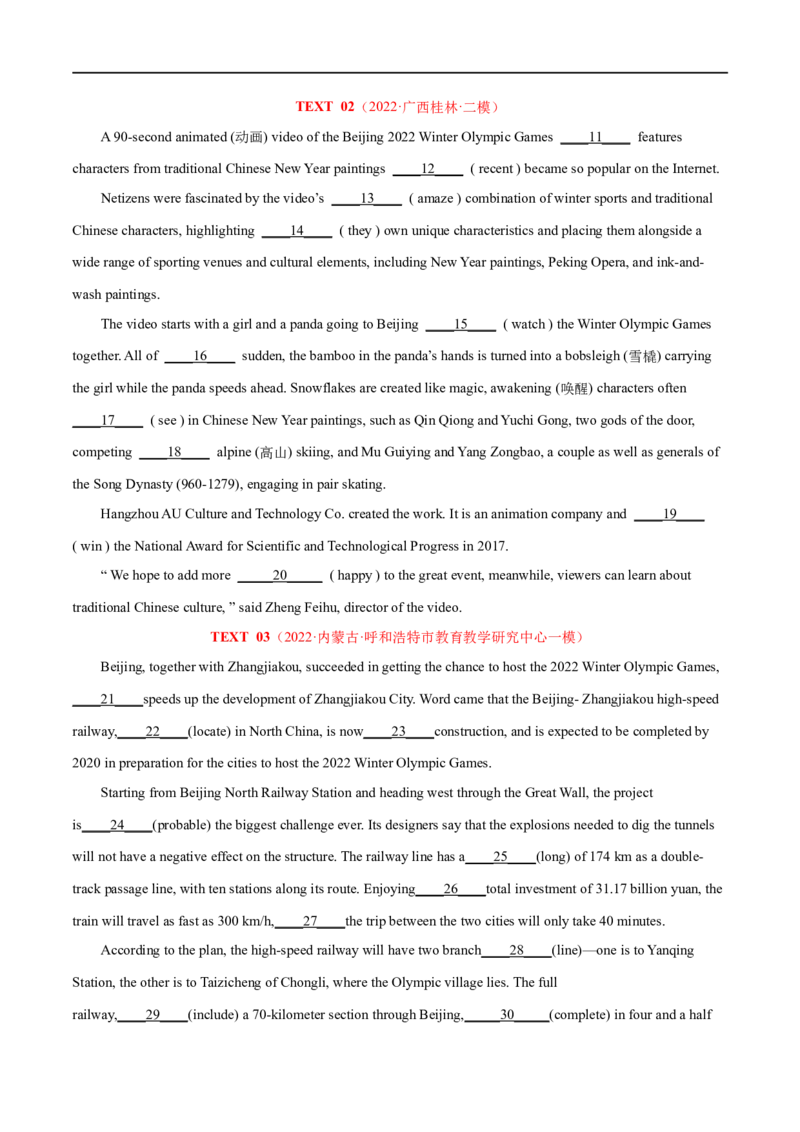 专题19-语法填空之有提示词（原卷版）先学先知备考2023年高考英语零轮复习双基必过学与练（通用版）_03高考英语_通用版（老高考）复习资料_2023年复习资料_专项复习