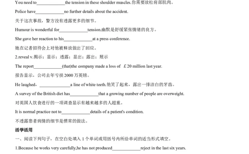 专题18科技发展与信息技术创新（一）-2024年高考英语一轮复习主题词汇&阅读一遍过_03高考英语_新高考复习资料_2024年新高考资料_专项复习资料_教师版（含答案解析）