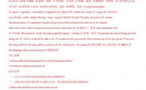 专题18科技发展与信息技术创新（一）-2024年高考英语一轮复习主题词汇&阅读一遍过_03高考英语_新高考复习资料_2024年新高考资料_专项复习资料_教师版（含答案解析）