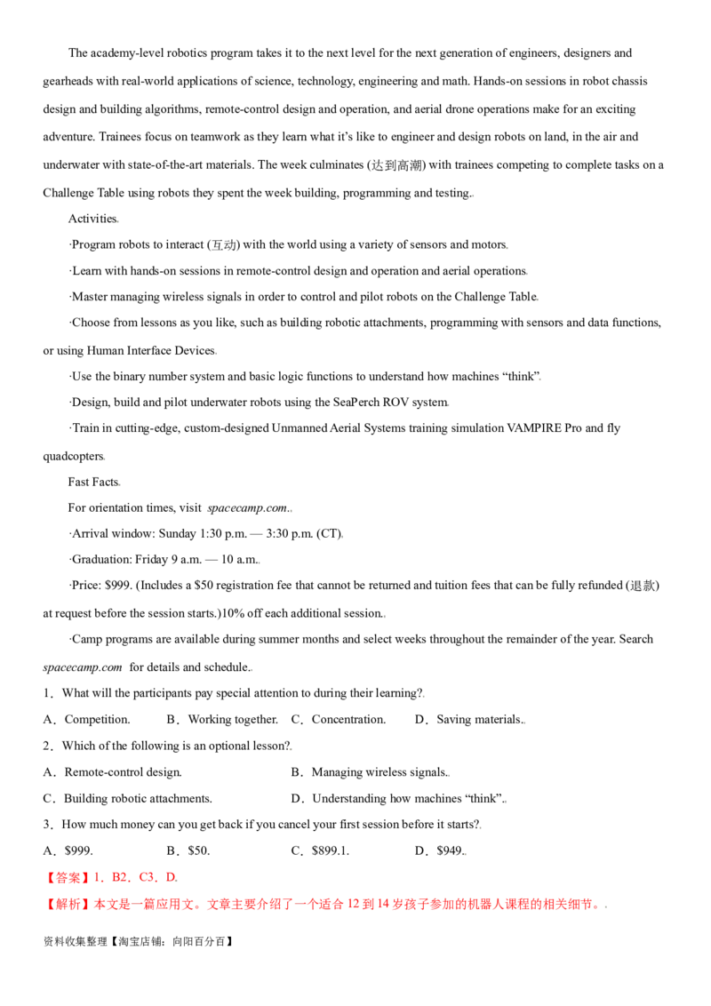 专题18科技发展与信息技术创新（一）-2024年高考英语一轮复习主题词汇&阅读一遍过_03高考英语_新高考复习资料_2024年新高考资料_专项复习资料_教师版（含答案解析）