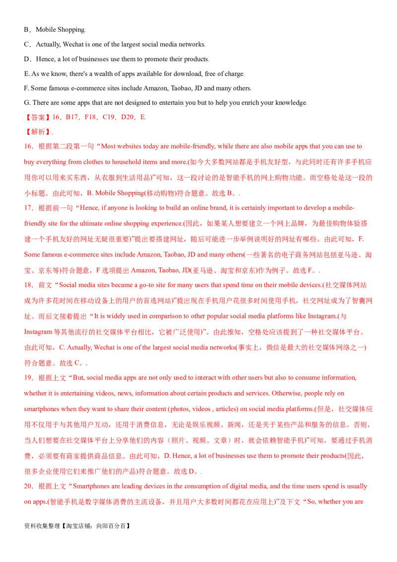 专题18科技发展与信息技术创新（一）-2024年高考英语一轮复习主题词汇&阅读一遍过_03高考英语_新高考复习资料_2024年新高考资料_专项复习资料_教师版（含答案解析）