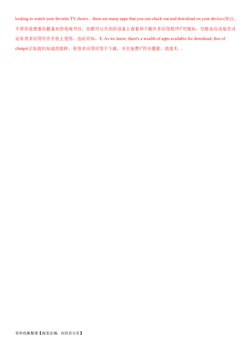 专题18科技发展与信息技术创新（一）-2024年高考英语一轮复习主题词汇&阅读一遍过_03高考英语_新高考复习资料_2024年新高考资料_专项复习资料_教师版（含答案解析）