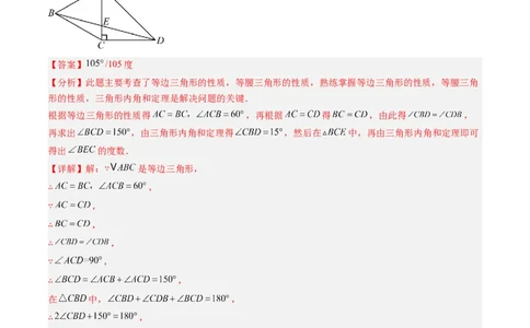 专题03等边三角形的性质与判定（5大题型）（专项训练）（解析版）_北师大初中数学_8下-北师大版初中数学_2026春新版_第二套-东方_02.北师大数学8下试题+复习26春_专项训练