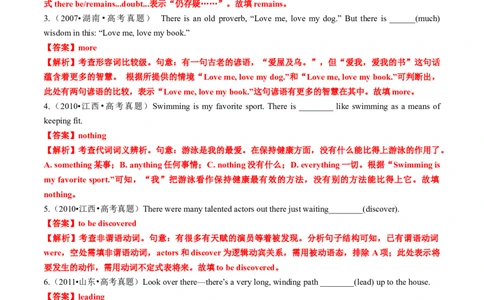 专题18语法填空之Therebe句型及省略句100题（练案）解析版_03高考英语_2025年新高考资料_一轮复习_上好课2025年高考英语一轮复习知识清单323949989