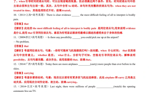 专题18语法填空之Therebe句型及省略句100题（练案）解析版_03高考英语_2025年新高考资料_一轮复习_上好课2025年高考英语一轮复习知识清单323949989