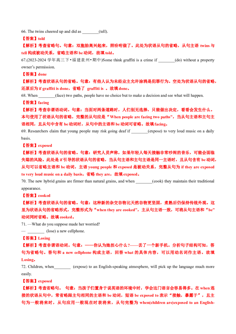 专题18语法填空之Therebe句型及省略句100题（练案）解析版_03高考英语_2025年新高考资料_一轮复习_上好课2025年高考英语一轮复习知识清单323949989