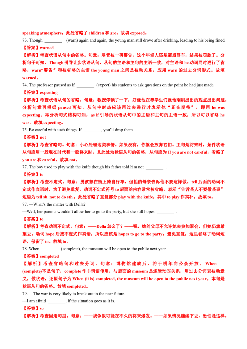 专题18语法填空之Therebe句型及省略句100题（练案）解析版_03高考英语_2025年新高考资料_一轮复习_上好课2025年高考英语一轮复习知识清单323949989