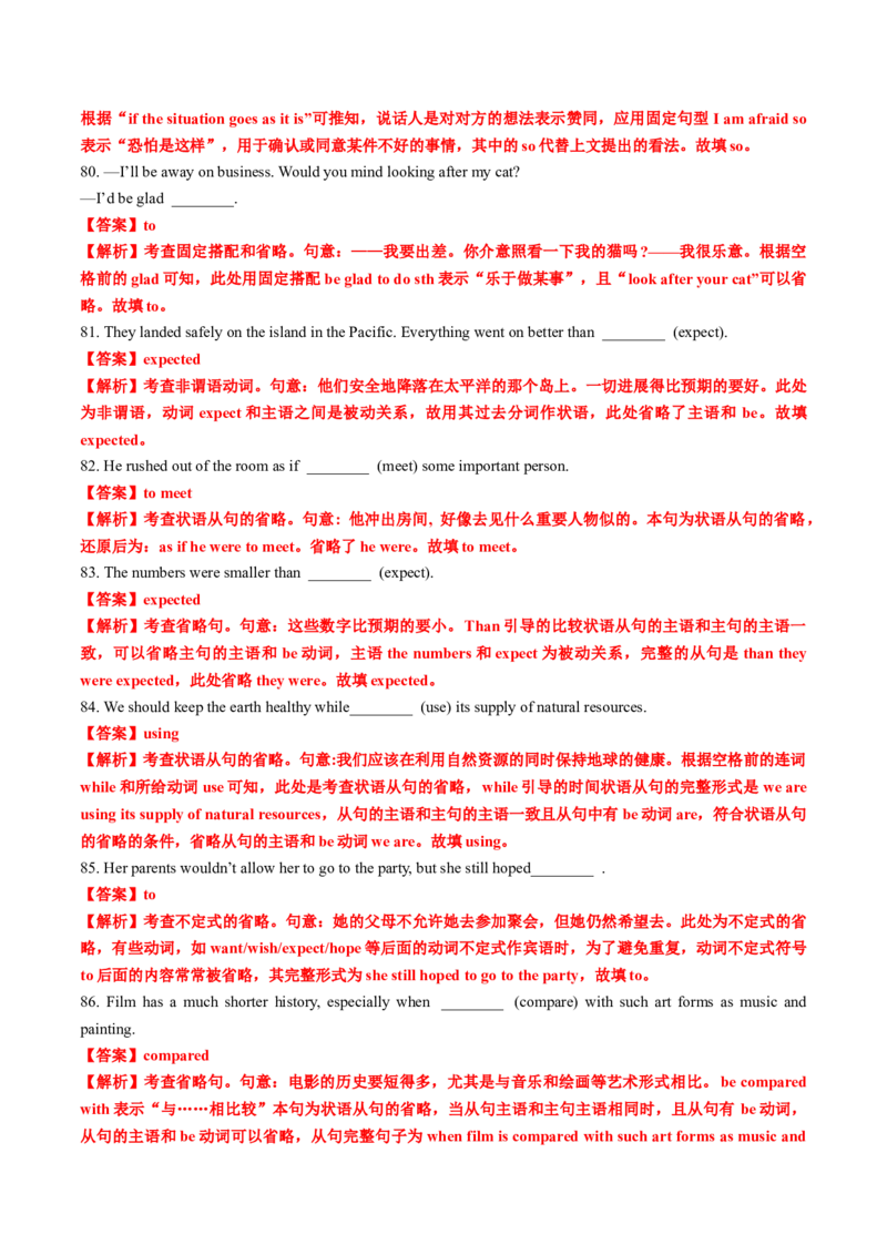 专题18语法填空之Therebe句型及省略句100题（练案）解析版_03高考英语_2025年新高考资料_一轮复习_上好课2025年高考英语一轮复习知识清单323949989