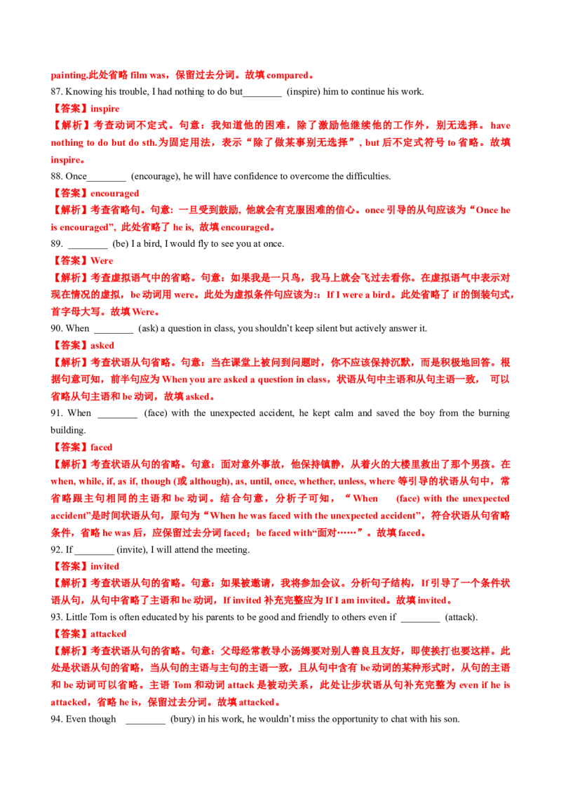 专题18语法填空之Therebe句型及省略句100题（练案）解析版_03高考英语_2025年新高考资料_一轮复习_上好课2025年高考英语一轮复习知识清单323949989
