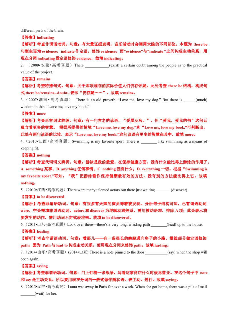 专题18语法填空之Therebe句型及省略句100题（练案）解析版_03高考英语_2025年新高考资料_一轮复习_上好课2025年高考英语一轮复习知识清单323949989