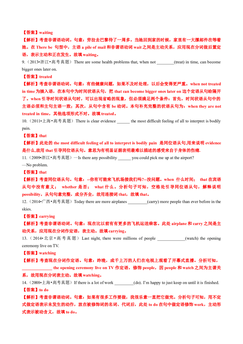 专题18语法填空之Therebe句型及省略句100题（练案）解析版_03高考英语_2025年新高考资料_一轮复习_上好课2025年高考英语一轮复习知识清单323949989