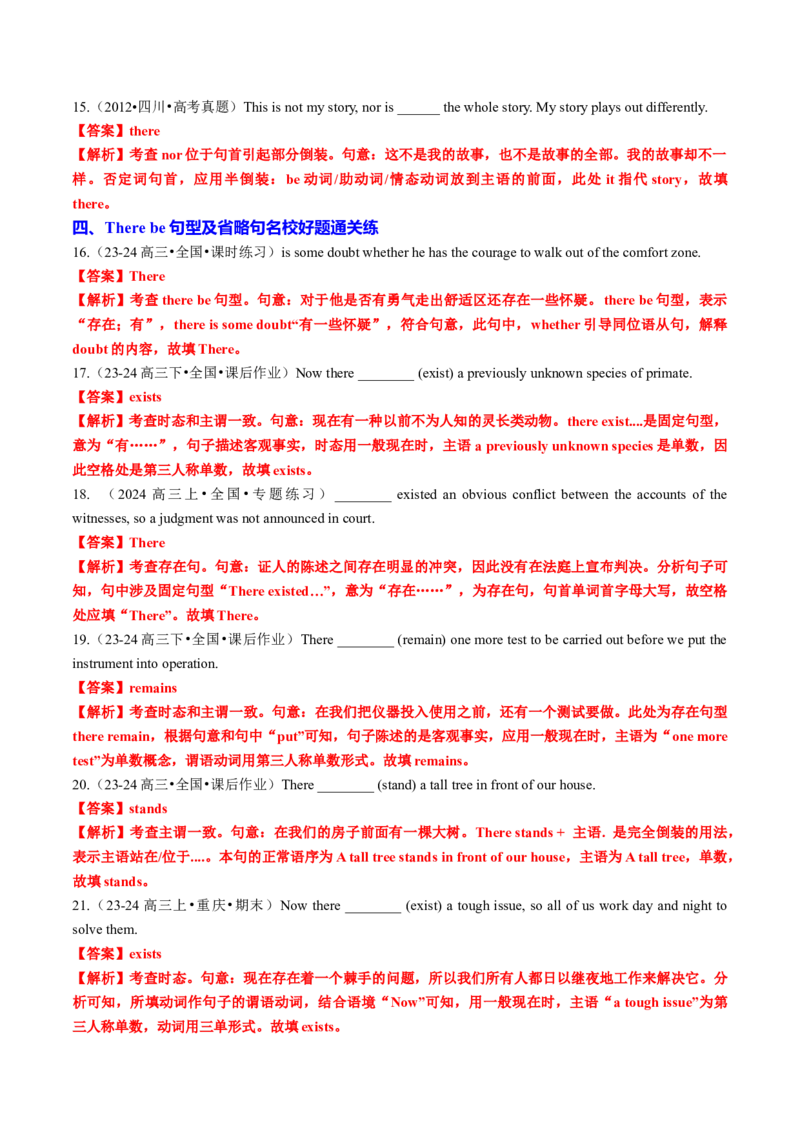 专题18语法填空之Therebe句型及省略句100题（练案）解析版_03高考英语_2025年新高考资料_一轮复习_上好课2025年高考英语一轮复习知识清单323949989