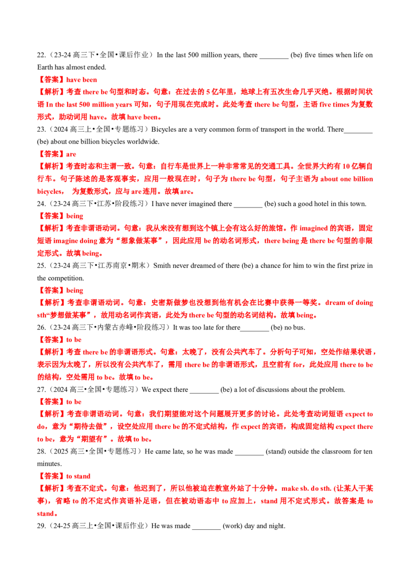 专题18语法填空之Therebe句型及省略句100题（练案）解析版_03高考英语_2025年新高考资料_一轮复习_上好课2025年高考英语一轮复习知识清单323949989