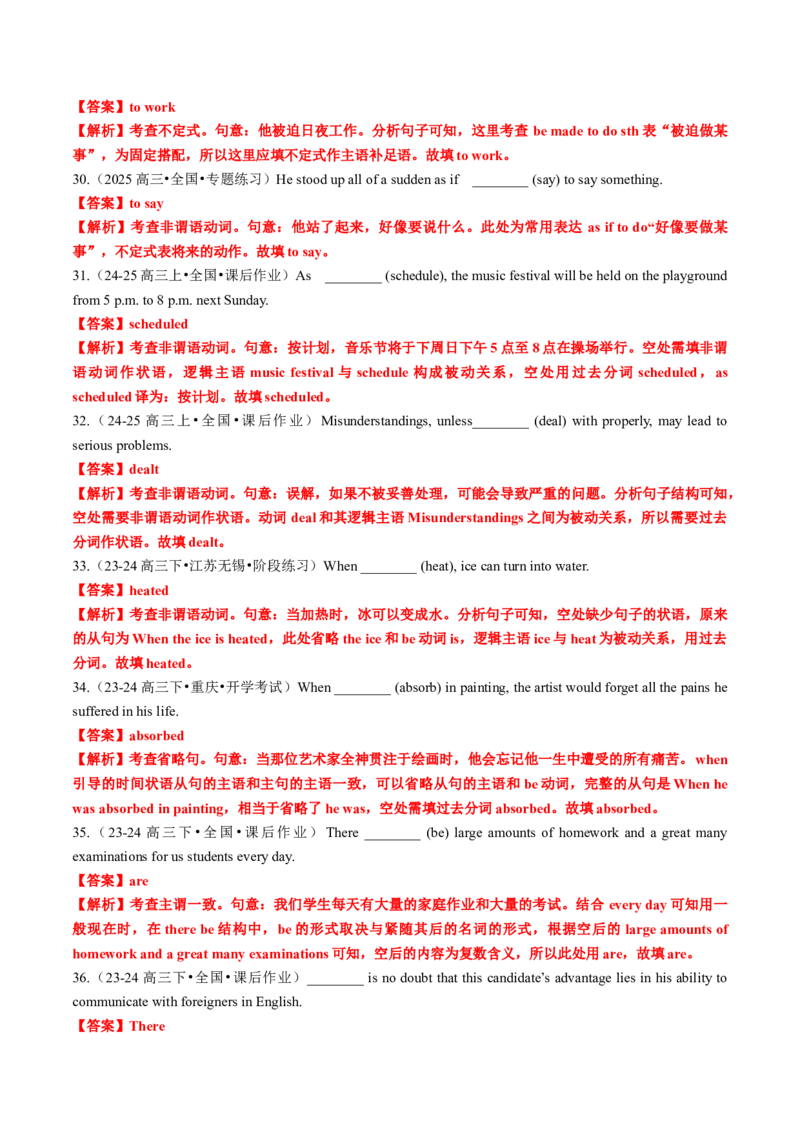 专题18语法填空之Therebe句型及省略句100题（练案）解析版_03高考英语_2025年新高考资料_一轮复习_上好课2025年高考英语一轮复习知识清单323949989