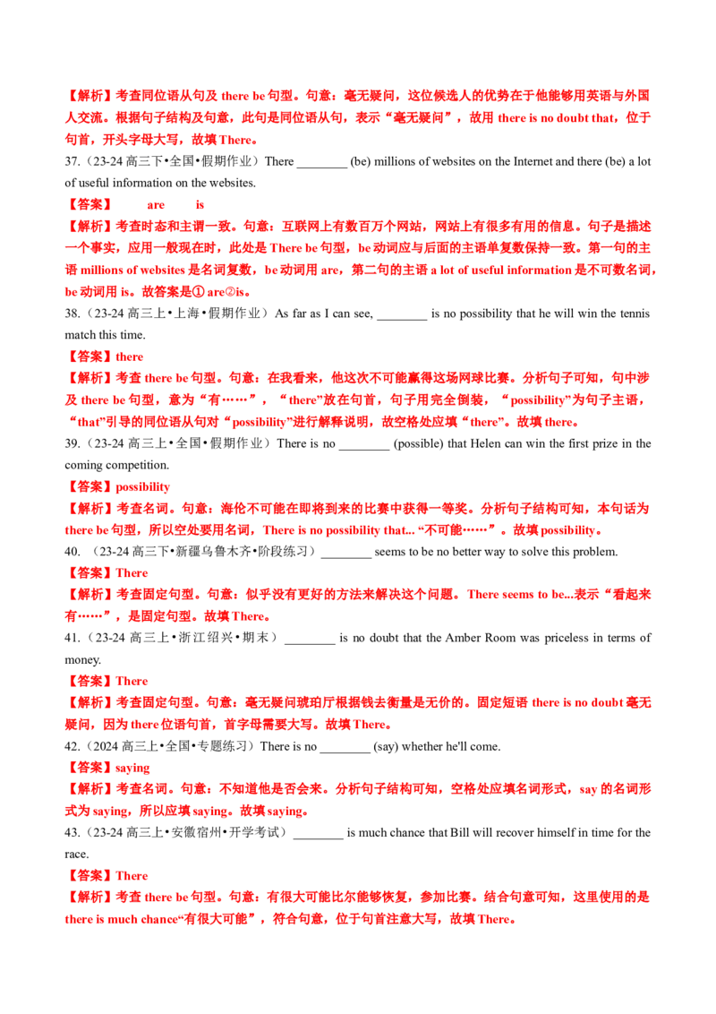 专题18语法填空之Therebe句型及省略句100题（练案）解析版_03高考英语_2025年新高考资料_一轮复习_上好课2025年高考英语一轮复习知识清单323949989