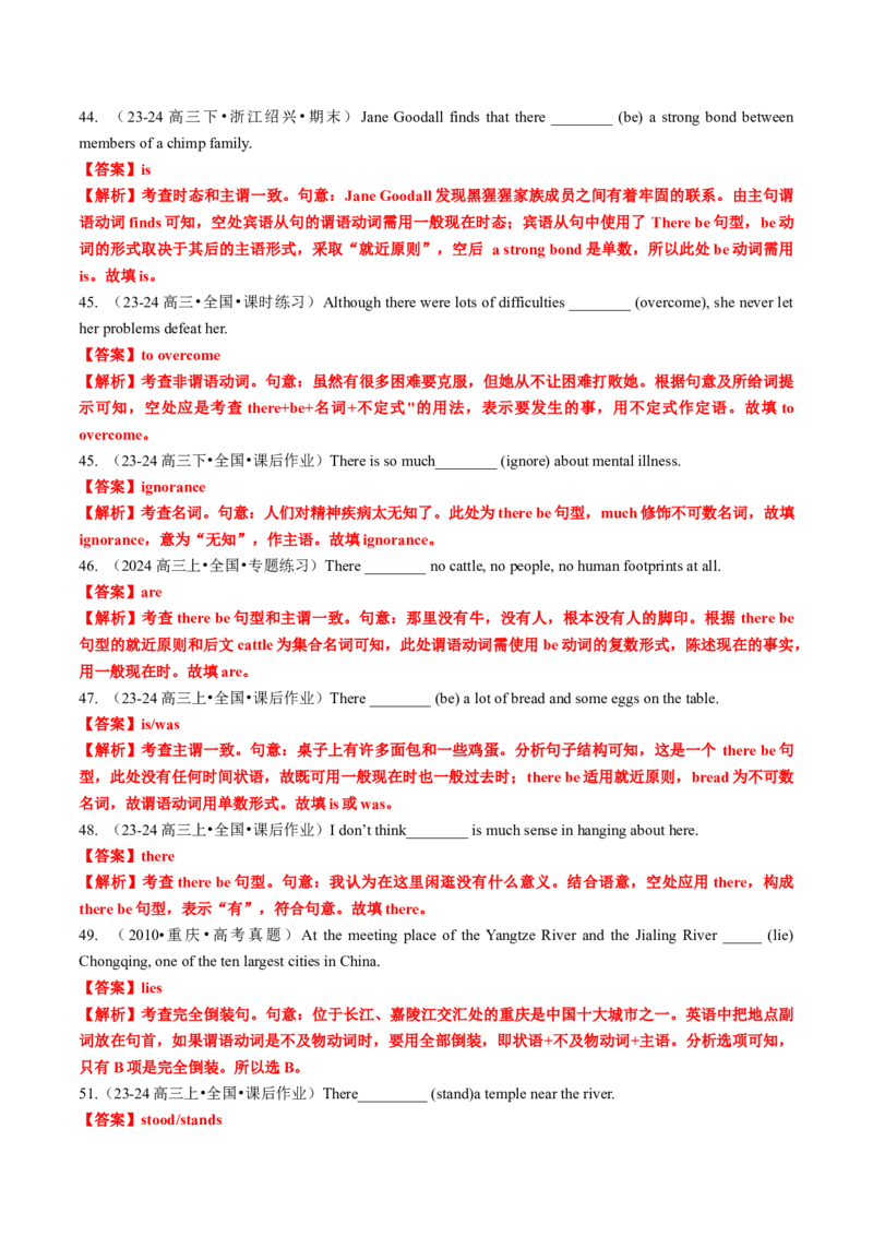 专题18语法填空之Therebe句型及省略句100题（练案）解析版_03高考英语_2025年新高考资料_一轮复习_上好课2025年高考英语一轮复习知识清单323949989
