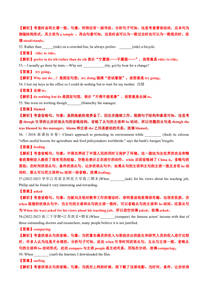 专题18语法填空之Therebe句型及省略句100题（练案）解析版_03高考英语_2025年新高考资料_一轮复习_上好课2025年高考英语一轮复习知识清单323949989