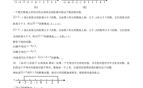 专题01一元一次不等式（6大题型）（专项训练）（原卷版）_北师大初中数学_8下-北师大版初中数学_2026春新版_第二套-东方_02.北师大数学8下试题+复习26春_专项训练