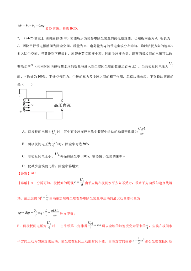 专题14电学中三大观点的综合应用（练习）（解析版）_03高考英语_2025年新高考资料_二轮复习_01高考语文等多个文件_上好课2025年高考物理二轮复习讲练测（新高考通用）