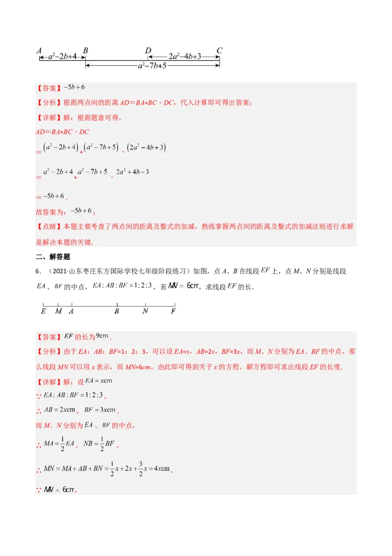 4.1线段、射线、直线（分层练习）（解析版）_北师大初中数学_7上-北师大版初中数学_7上-初中数学北师大（旧版）赠送_05习题试卷_1课时练习_同步练习（第1套）