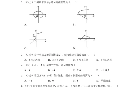 2021-2022学年贵州省六盘水市八年级（上）期中数学试卷_北师大初中数学_8上-北师大版初中数学_旧版_05习题试卷_6历年真题