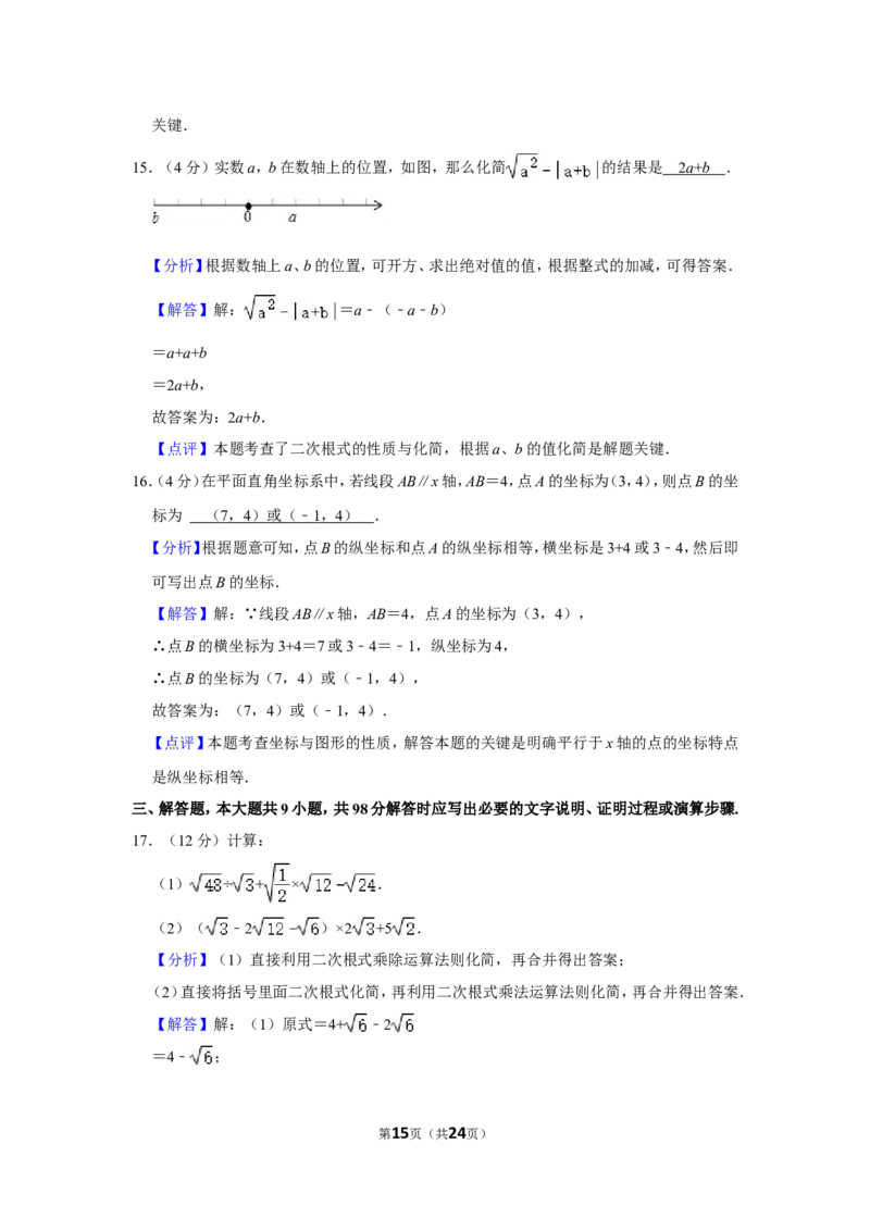 2021-2022学年贵州省六盘水市八年级（上）期中数学试卷_北师大初中数学_8上-北师大版初中数学_旧版_05习题试卷_6历年真题