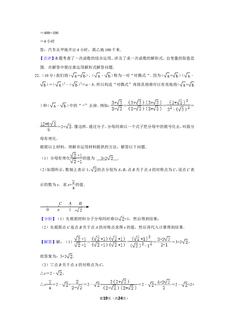 2021-2022学年贵州省六盘水市八年级（上）期中数学试卷_北师大初中数学_8上-北师大版初中数学_旧版_05习题试卷_6历年真题