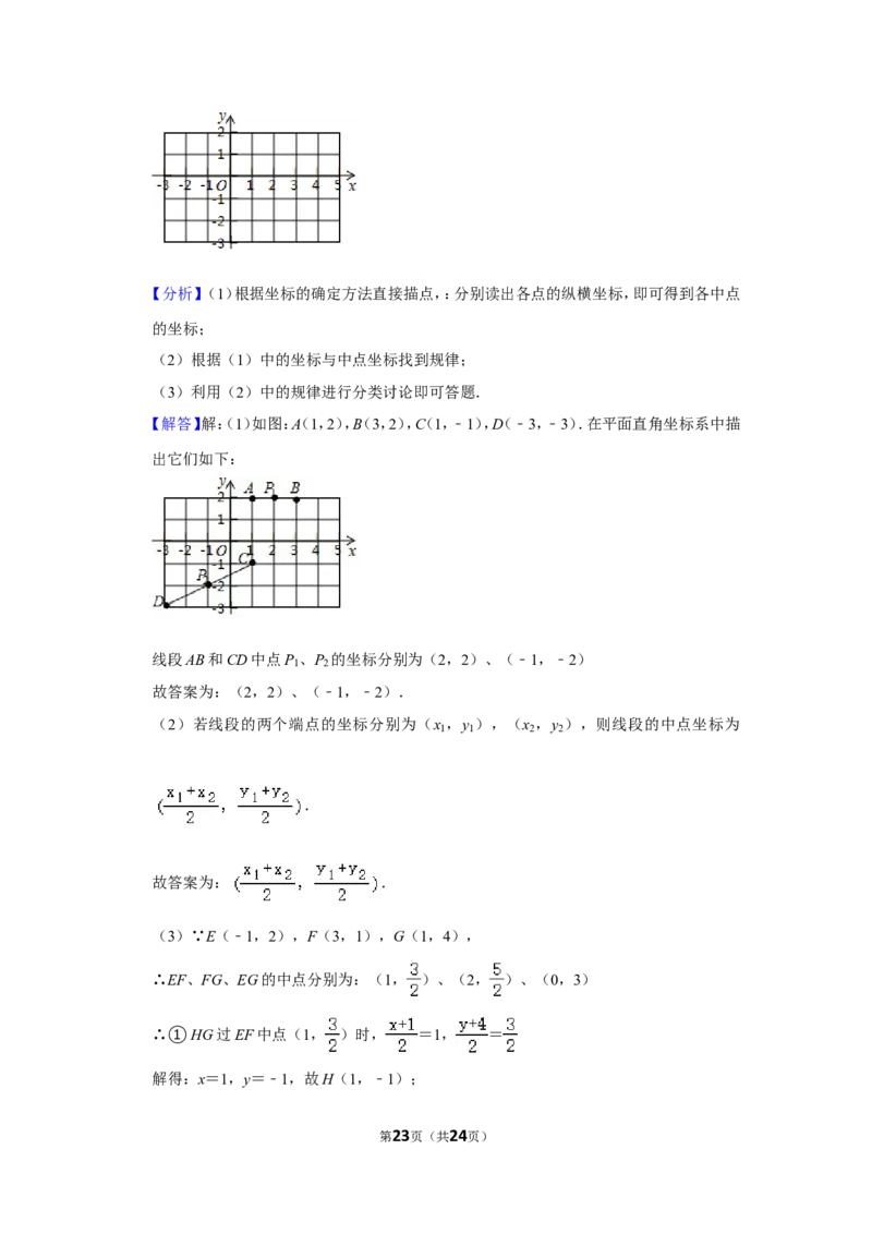 2021-2022学年贵州省六盘水市八年级（上）期中数学试卷_北师大初中数学_8上-北师大版初中数学_旧版_05习题试卷_6历年真题