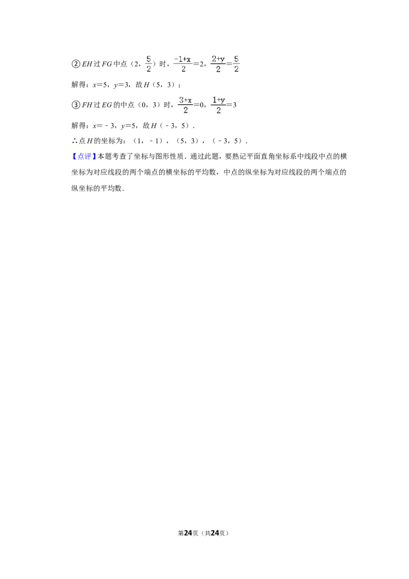 2021-2022学年贵州省六盘水市八年级（上）期中数学试卷_北师大初中数学_8上-北师大版初中数学_旧版_05习题试卷_6历年真题