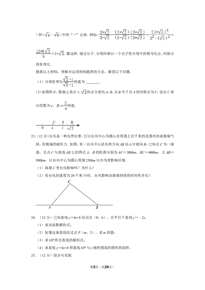 2021-2022学年贵州省六盘水市八年级（上）期中数学试卷_北师大初中数学_8上-北师大版初中数学_旧版_05习题试卷_6历年真题