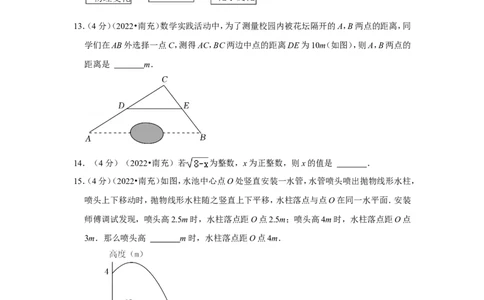 2022年四川省南充市中考数学试卷(解析版）_北师大初中数学_9下-北师大版初中数学_05习题试卷_6中考真题_2022各地中考真题